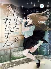 甜蜜陷阱 短剧海报